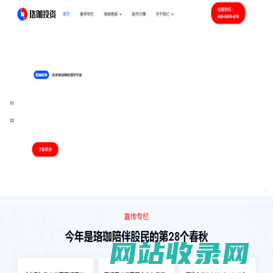 珞珈投资官网-权威的股票投资咨询网站，提供专业的证券投资顾问服务
