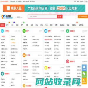 91信息网_分类信息发布平台 - 本地、免费、高效