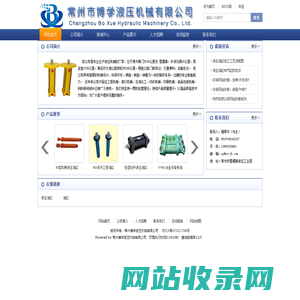 油缸厂家,定制订做各种液压设备油缸_常州博学液压机械有限公司