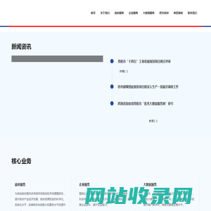 COLOBAL 四海咨询主页