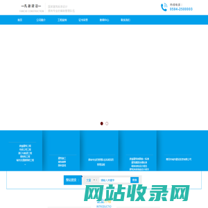 福建省凡澈建设发展有限公司