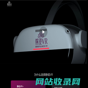 静观VR 北京莱爱德数字医疗技术有限公司