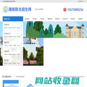 湖南阳光招生网_湖南招生网_招生信息_招生考试升学服务平台