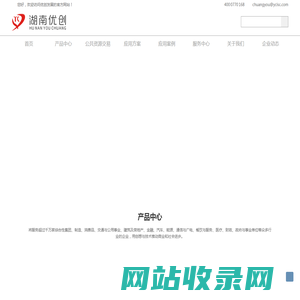 湖南优创发展信息技术有限公司