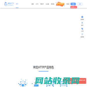神龙HTTP-国内HTTP代理IP,动态IP代理服务器,企业爬虫代理IP池定制服务商。