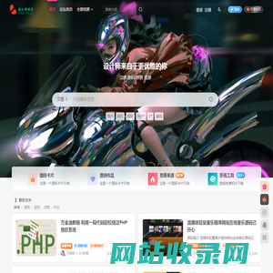 设计师网-PS笔刷, PPT模板, Mockups, 前端设计资源, 图层样式, 图标, 网站模板, 字体库, 背景纹理