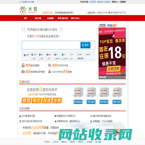 米盟--提供虚拟主机、域名注册、域名申请、企业邮局、空间、香港主机托管、自助网站建设