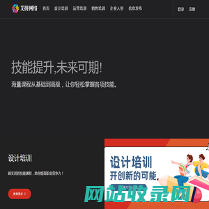 广州艾拼网络科技有限公司