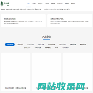 成都污水处理设备厂家-医院医疗-养殖屠宰-市政生活等工业废水处理&一体化成套设备-四川博水环保