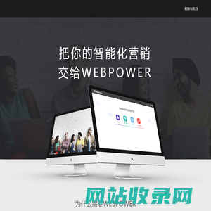 WEBPOWER