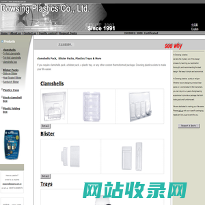 Dowsing Plastics Co., Ltd.