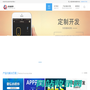 企泓软件 - 微信小程序 app定制开发 Mes系统