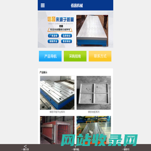 铸铁平板|铸铁地板|划线平台-泊头市佰昌机械量具有限公司
