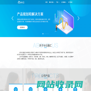 北京华云融汇科技有限公司