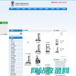 拉力机_拉力试验机_万能试验机_老化试验箱-江都区天璨试验机械厂