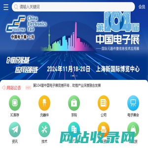 查IC网-电子元器件采购网,IC交易网,IC采购,IC现货交易平台