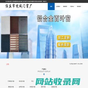 铝合金百叶窗厂家,百叶窗厂家,电动百叶窗-任丘市悦诚门窗厂