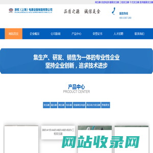 调压器_变频电源_隔离变压器_三相变压器_干式变压器_医用隔离变压器-浙权（上海）电器设备制造有限公司