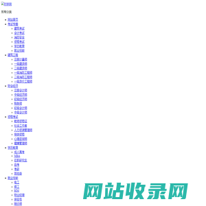 列学网，各地考试信息查询网