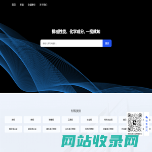 特钢百科 - 解材料,就上特钢百科