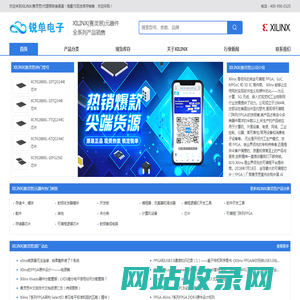 XILINX代理商_XILINX公司_XILINX芯片_XILINX产品系列-赛灵思官网