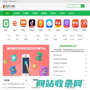 游戏赚钱APP下载站-一个可以赚钱的游戏平台_游戏赚钱APP下载站-一个可以赚钱的游戏平台