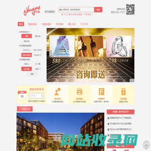 【南京婚宴酒店预订 www.njhunyan.com】 - 南京婚宴网