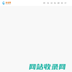 抉信网-专业问答信息分享平台