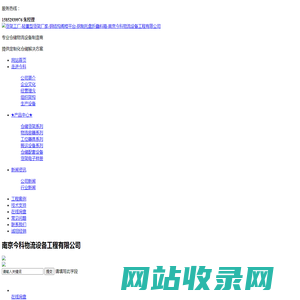 货架工厂-轻重型货架厂家-钢结构阁楼平台-钢制托盘折叠料箱-南京今科物流设备工程有限公司