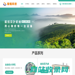福建宁德茶叶压饼机_泉州茶叶紧压设备厂家_福鼎小茶饼机-毅铭茶叶机械