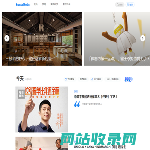 SocialBeta｜专注品牌营销实践和趋势研究