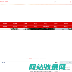 沧州义工网|沧州市义工协会-沧州市义务工作者协会