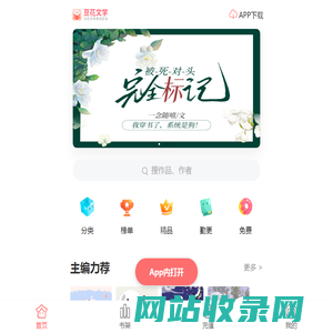 豆花文学-豆腐姐妹站，女性文学原创社区