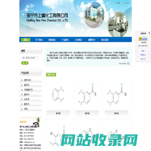 网站首页 - 海宁市上峰化工有限公司