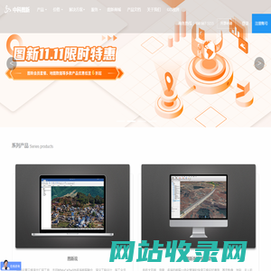 中科图新-无人机+地理信息整体解决方案服务商