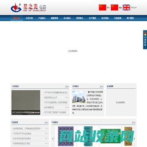 惠州星之光科技|pcb制造商|惠州pcb制造商|pcb制造厂家|pcb生产工厂|pcb线路板生产公司| - 惠州市星之光科技有限公司    官网