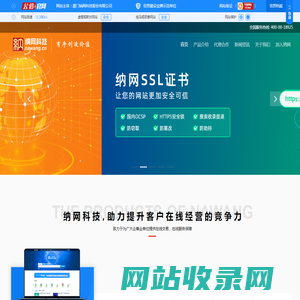 纳网科技 纳网科技_域名注册_虚拟主机_企业邮局_可信网站—纳网-域名注册服务机构