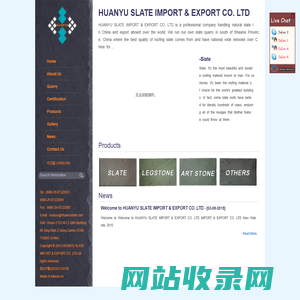 陕西环玉板岩进出口有限公司HUANYU SLATE IMPORT & EXPORT CO. LTD