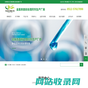 陶化剂_无磷皮膜剂_硅锆皮膜剂-青烽精细化工有限公司