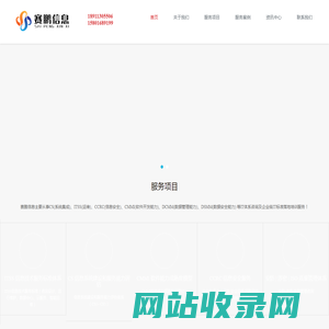 ITSS资质证书|CS系统集成资质|CCRC信息安全服务资质-赛鹏信息—IT企业管理咨询服务商