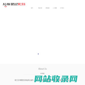 阿兰蓓尔跨境电子商务有限公司
