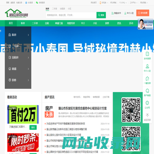 眉山房产-眉山房产网