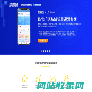 超级金店官网  珠宝行业流量管家，打造珠宝门店私域流量运营体系