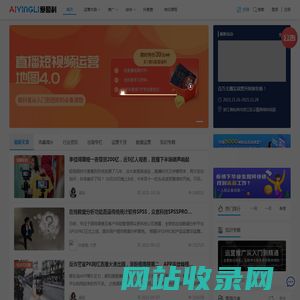 爱盈利丨专注APP推广,APP运营,出海,ASO优化,抖音运营【官网】