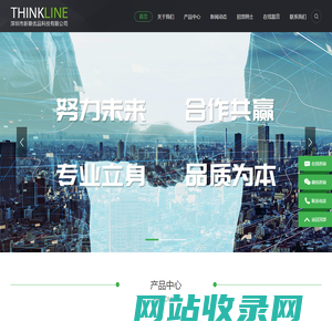 ThinkLine|深圳市新联优品科技有限公司-新联优品