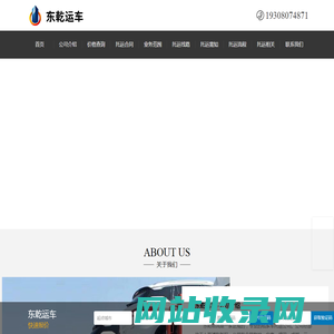 【东乾运车】轿车托运_专业汽车托运_私家车托运_汽车运输