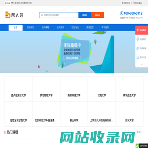 帮人会_代理招生信息发布平台