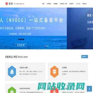 无船承运人(nvocc)及运价在线申请备案_无船承运服务平台