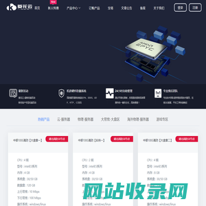 官网-葵花云-高防服务器