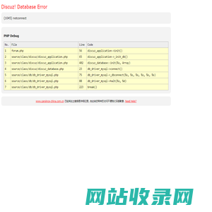 www.cansince-china.com.cn - Database Error